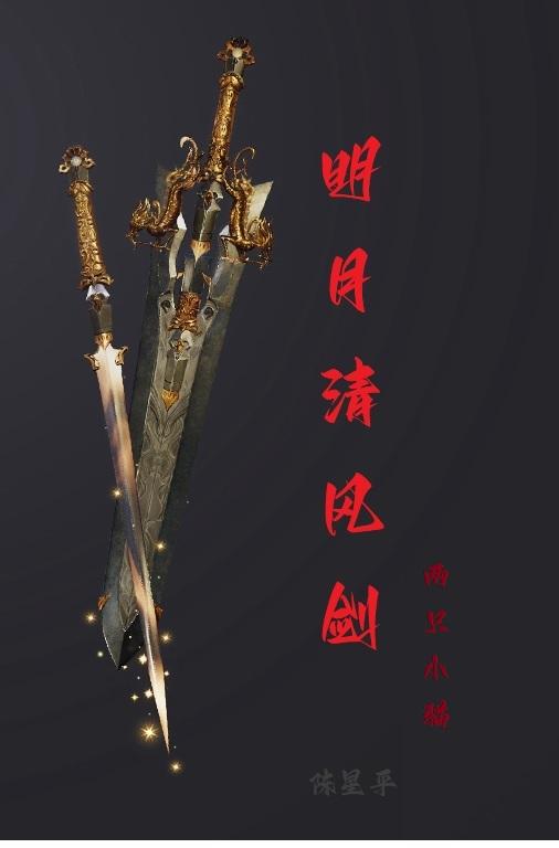 明月清风真正含义